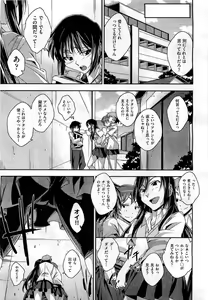 Page 163 of COMIC AUN 2010-11 - preview thumbnail