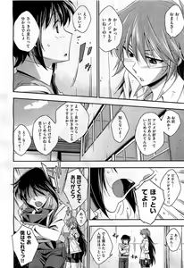 Page 166 of COMIC AUN 2010-11 - preview thumbnail
