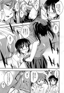 Page 175 of COMIC AUN 2010-11 - preview thumbnail
