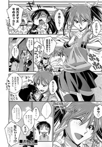 Page 186 of COMIC AUN 2010-11 - preview thumbnail