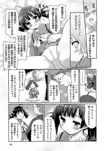 Page 19 of COMIC AUN 2010-11 - preview thumbnail