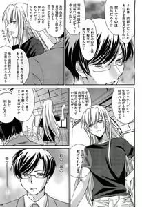 Page 193 of COMIC AUN 2010-11 - preview thumbnail