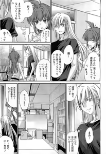 Page 197 of COMIC AUN 2010-11 - preview thumbnail