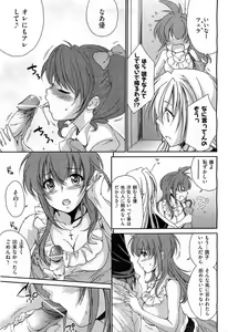 Page 201 of COMIC AUN 2010-11 - preview thumbnail