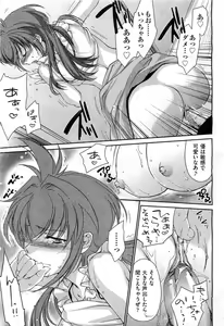 Page 209 of COMIC AUN 2010-11 - preview thumbnail