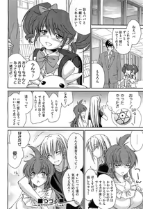 Page 212 of COMIC AUN 2010-11 - preview thumbnail