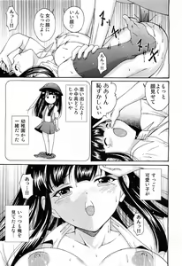 Page 229 of COMIC AUN 2010-11 - preview thumbnail