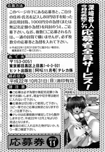 Page 236 of COMIC AUN 2010-11 - preview thumbnail