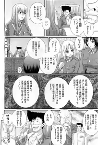 Page 242 of COMIC AUN 2010-11 - preview thumbnail