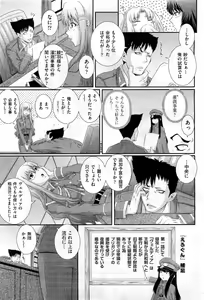 Page 243 of COMIC AUN 2010-11 - preview thumbnail