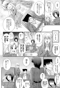 Page 244 of COMIC AUN 2010-11 - preview thumbnail