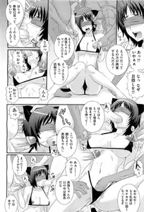 Page 248 of COMIC AUN 2010-11 - preview thumbnail