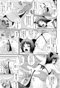 Page 253 of COMIC AUN 2010-11 - preview thumbnail