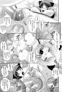 Page 255 of COMIC AUN 2010-11 - preview thumbnail