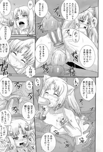 Page 259 of COMIC AUN 2010-11 - preview thumbnail