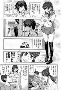 Page 267 of COMIC AUN 2010-11 - preview thumbnail