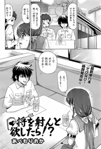 Page 268 of COMIC AUN 2010-11 - preview thumbnail
