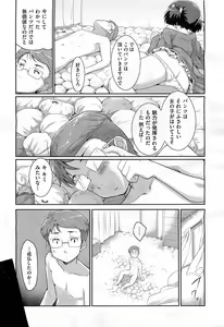 Page 27 of COMIC AUN 2010-11 - preview thumbnail