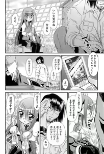 Page 284 of COMIC AUN 2010-11 - preview thumbnail