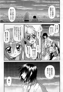 Page 287 of COMIC AUN 2010-11 - preview thumbnail