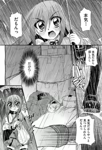 Page 288 of COMIC AUN 2010-11 - preview thumbnail