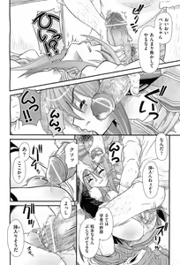 Page 292 of COMIC AUN 2010-11 - preview thumbnail