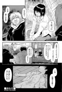Page 306 of COMIC AUN 2010-11 - preview thumbnail