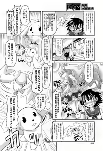 Page 318 of COMIC AUN 2010-11 - preview thumbnail