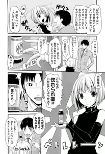 Page 32 of COMIC AUN 2010-11 - preview thumbnail