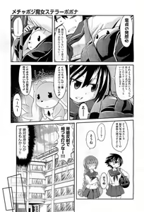 Page 321 of COMIC AUN 2010-11 - preview thumbnail