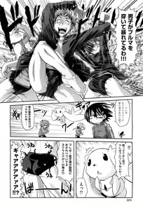 Page 324 of COMIC AUN 2010-11 - preview thumbnail