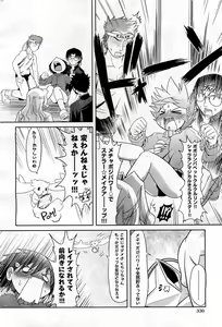 Page 330 of COMIC AUN 2010-11 - preview thumbnail