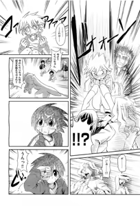 Page 340 of COMIC AUN 2010-11 - preview thumbnail