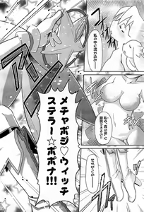 Page 342 of COMIC AUN 2010-11 - preview thumbnail