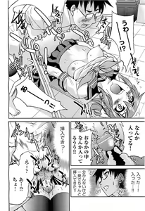 Page 360 of COMIC AUN 2010-11 - preview thumbnail