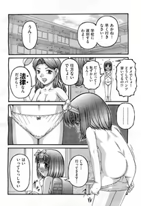 Page 372 of COMIC AUN 2010-11 - preview thumbnail