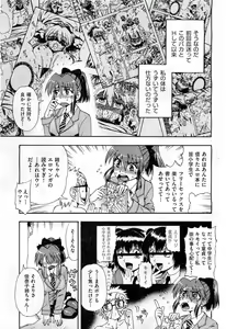Page 423 of COMIC AUN 2010-11 - preview thumbnail