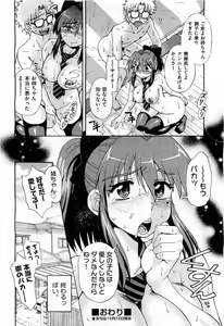 Page 442 of COMIC AUN 2010-11 - preview thumbnail