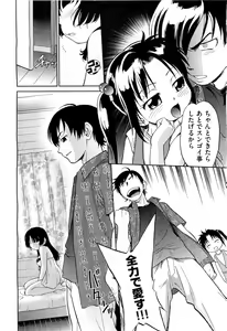 Page 456 of COMIC AUN 2010-11 - preview thumbnail