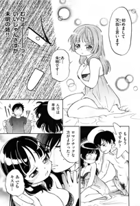 Page 457 of COMIC AUN 2010-11 - preview thumbnail