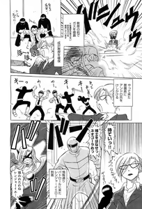 Page 476 of COMIC AUN 2010-11 - preview thumbnail