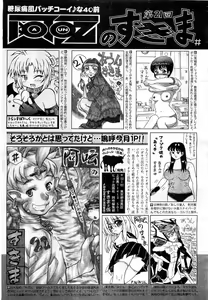 Page 483 of COMIC AUN 2010-11 - preview thumbnail