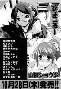 Page 494 of COMIC AUN 2010-11 - preview thumbnail