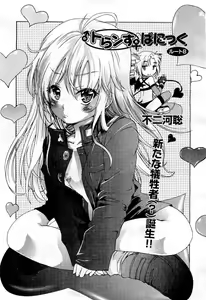 Page 55 of COMIC AUN 2010-11 - preview thumbnail
