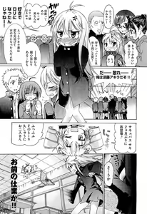 Page 57 of COMIC AUN 2010-11 - preview thumbnail