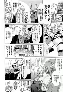 Page 58 of COMIC AUN 2010-11 - preview thumbnail