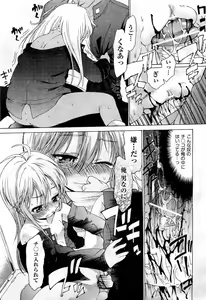 Page 67 of COMIC AUN 2010-11 - preview thumbnail