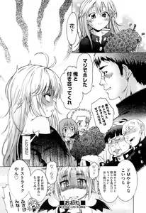 Page 76 of COMIC AUN 2010-11 - preview thumbnail