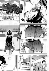 Page 79 of COMIC AUN 2010-11 - preview thumbnail