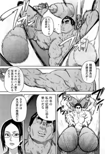 Page 89 of COMIC AUN 2010-11 - preview thumbnail